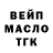 ТГК THC oil VanesLab