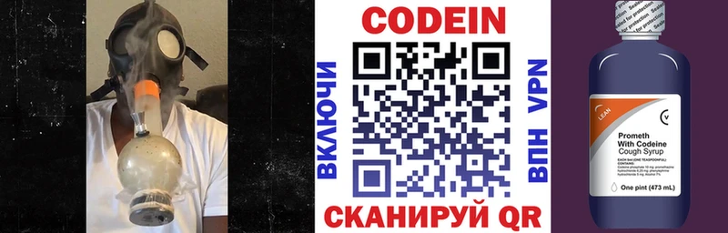 Кодеиновый сироп Lean Purple Drank  купить  сайты  Бикин 