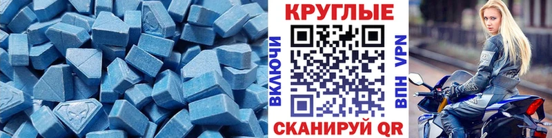 Ecstasy MDMA MEGA рабочий сайт Бикин как найти закладки
