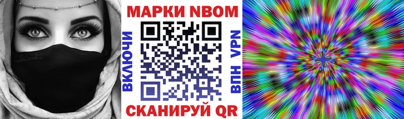Марки NBOMe 1500мкг  Бикин 